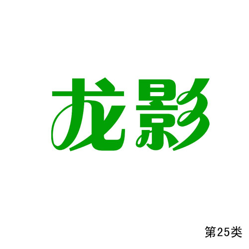 Ӱؐ25(li)