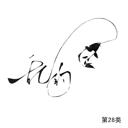 yូDΣ28(li)
